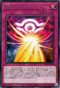 遊戯王 バリア ミラー フォースの通販｜au PAY マーケット