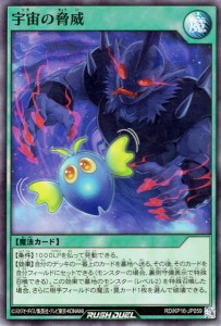 遊戯王ラッシュデュエル 宇宙の脅威(スーパーレア) 超越のトランザム（KP16） | 通常魔法 スーパー レア