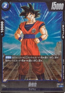 ドラゴンボールカードゲームフュージョンワールド 孫悟空(FB01-046)（レア） 覚醒の鼓動（DB-FB01） FB01-046 | サイヤ人 BATTLE