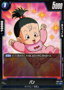 ドラゴンボールカードゲームフュージョンワールド パン(FB01-055)（コモン） 覚醒の鼓動（DB-FB01） FB01-055 | サイヤ人/地球人 BATTLE