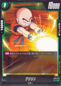 ドラゴンボールカードゲームフュージョンワールド クリリン(FB01-072)（コモン） 覚醒の鼓動（DB-FB01） FB01-072 | 地球人 BATTLE