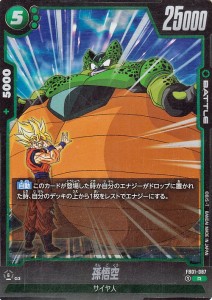 ドラゴンボールカードゲームフュージョンワールド 孫悟空(FB01-087)（レア） 覚醒の鼓動（DB-FB01） FB01-087 | サイヤ人 BATTLE