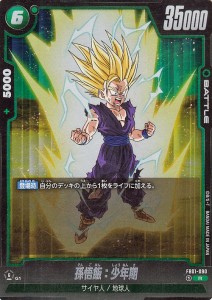 ドラゴンボールカードゲームフュージョンワールド 孫悟飯：少年期(FB01-090)（レア） 覚醒の鼓動（DB-FB01） FB01-090 | サイヤ人/地球人