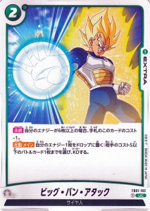 ドラゴンボールカードゲームフュージョンワールド ビッグ・バン・アタック(FB01-103)（アンコモン） 覚醒の鼓動（DB-FB01） FB01-103 | 