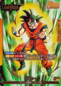 ドラゴンボールカードゲームフュージョンワールド ギニュー(FB01-104)（リーダーカードパラレル） 覚醒の鼓動（DB-FB01） FB01-104