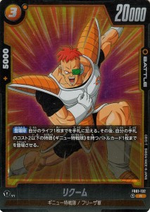 ドラゴンボールカードゲームフュージョンワールド リクーム(FB01-132)（レア） 覚醒の鼓動（DB-FB01） FB01-132 | ギニュー特戦隊/フリー