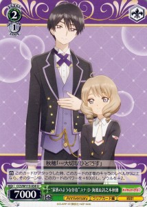 ヴァイスシュヴァルツ カードキャプターさくら 25th Anniversary “家族のような存在”ユナ・D・海渡＆詩之本秋穂(U) CCS/W113-038 | ク