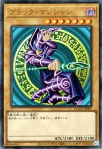 遊戯王カード ブラック・マジシャン(ウルトラレア) QUARTER CENTURY CHRONICLE side：UNITY（QCCU） | 効果モンスター 闇属性 魔法使い族