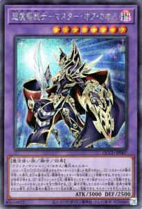 遊戯王 英語 カオスハンター シークレットレア 2枚 （英語版 RA02 