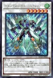 遊戯王　スターダストトレイル　クオシク　25th PSA10 スターダスト・トレイル(25thレア) | クォーターセンチュリー