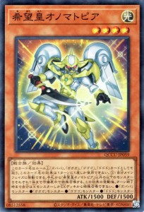 遊戯王カード 希望皇オノマトピア(スーパーレア) QUARTER CENTURY CHRONICLE side：UNITY（QCCU） | 効果モンスター 光属性 戦士族 スー