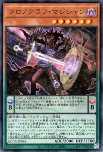 遊戯王カード クロノグラフ・マジシャン(ウルトラレア) QUARTER CENTURY CHRONICLE side：UNITY（QCCU） | ペンデュラム・ 闇属性 魔法使