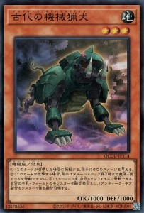 遊戯王カード 古代の機械猟犬(スーパーレア) QUARTER CENTURY CHRONICLE side：UNITY（QCCU） | アンティーク・ギア  地属性 機械族 スー