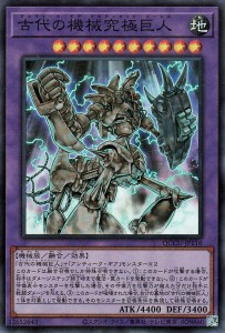 遊戯王カード 古代の機械究極巨人(スーパーレア) QUARTER CENTURY CHRONICLE side：UNITY（QCCU） | アンティーク・ギア 融合・ 地属性 