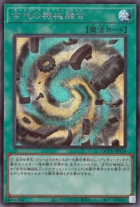 遊戯王カード 古代の機械融合(シークレットレア) QUARTER CENTURY CHRONICLE side：UNITY（QCCU） | 通常魔法 シークレット レア