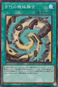 遊戯王カード 古代の機械融合(スーパーレア) QUARTER CENTURY CHRONICLE side：UNITY（QCCU） | アンティーク・ギア 通常魔法 スーパー 