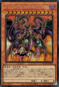 遊戯王カード ユベル−Ｄａｓ　Ｅｘｔｒｅｍｅｒ　Ｔｒａｕｒｉｇ　Ｄｒａｃｈｅｎ(シークレットレア) QUARTER CENTURY CHRONICLE side：