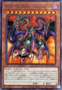 遊戯王カード ユベル−Ｄａｓ　Ｅｘｔｒｅｍｅｒ　Ｔｒａｕｒｉｇ　Ｄｒａｃｈｅｎ(アルティメットレア) QUARTER CENTURY CHRONICLE side