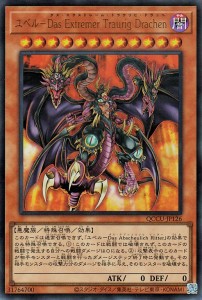 遊戯王カード ユベル−Ｄａｓ　Ｅｘｔｒｅｍｅｒ　Ｔｒａｕｒｉｇ　Ｄｒａｃｈｅｎ(ウルトラレア) QUARTER CENTURY CHRONICLE side：UNIT