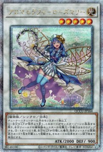 遊戯王カード アロマセラフィ−ローズマリー(25th シークレットレア) QUARTER CENTURY CHRONICLE side：UNITY（QCCU） | シンクロ・ 光属