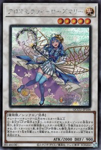 遊戯王カード アロマセラフィ−ローズマリー(シークレットレア) QUARTER CENTURY CHRONICLE side：UNITY（QCCU） | シンクロ・効果モンス