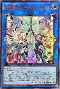 遊戯王カード 合体術式−エンゲージ・ゼロ(ウルトラレア) 遊戯王OCG STORIES 第3巻 付属カード（YOS1） | 閃刀姫 効果モンスター 光属性 