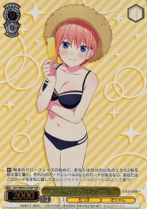 ヴァイスシュヴァルツ プレミアムブースター 五等分の花嫁∽ 夏を味わう 中野 一花(IGP) 5HY/WE43-03IGP |   キャラクター 五つ子 オシャ