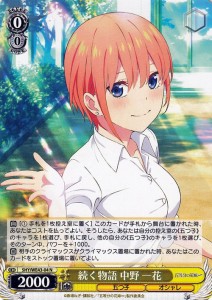 ヴァイスシュヴァルツ プレミアムブースター 五等分の花嫁∽ 続く物語 中野 一花(N) 5HY/WE43-04 |   キャラクター 五つ子 オシャレ 黄