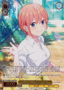 ヴァイスシュヴァルツ プレミアムブースター 五等分の花嫁∽ 続く物語 中野 一花(IGP) 5HY/WE43-04IGP |   キャラクター 五つ子 オシャレ