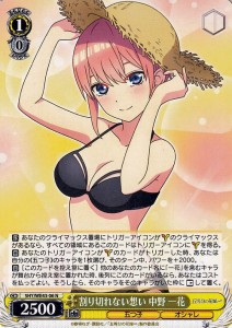 ヴァイスシュヴァルツ プレミアムブースター 五等分の花嫁∽ 割り切れない想い 中野 一花(N) 5HY/WE43-06 |   キャラクター 五つ子 オシ