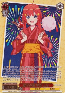 ヴァイスシュヴァルツ プレミアムブースター 五等分の花嫁∽ 祭りの華 中野 五月(IGP) 5HY/WE43-34IGP |   キャラクター 五つ子 真面目 