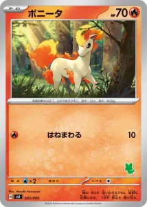 ポケモンカードゲームSV svI バトルアカデミー ポニータ  (007/066)  | ポケカ  炎 たねポケモン ※シングルカードです。デッキではあり