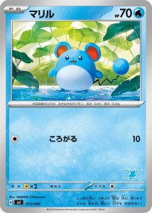 ポケモンカードゲームSV svI バトルアカデミー マリル  (013/066)  | ポケカ  水 たねポケモン ※シングルカードです。デッキではありま