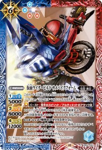 バトルスピリッツ 仮面ライダービルド サメバイクフォーム（コモン） 仮面ライダー 〜神秘なる願い〜(CB30) 053 | コラボブースター