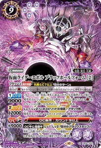 バトルスピリッツ 仮面ライダーエボル ブラックホールフォーム ［2］（Xレア） 仮面ライダー 〜神秘なる願い〜(CB30) X02 | コラボブース