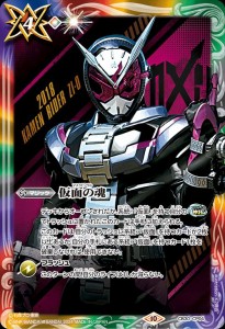 バトルスピリッツ 仮面の魂(仮面ライダージオウ)（CP） 仮面ライダー 〜神秘なる願い〜(CB30) CP04 | コラボブースター   マジック 赤/紫