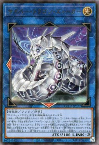 遊戯王 ドラゴン リンクの通販｜au PAY マーケット