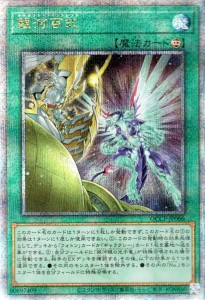 遊戯王カード 銀河百式(25th シークレットレア) QUARTER CENTURY CHRONICLE side：PRIDE（QCCP） | ギャラクシー・ハンドレッド 永続魔法