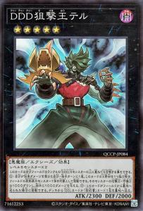 融合モンスター、エクシーズモンスターなどなど エクシーズ モンスター 遊戯王の通販｜au PAY マーケット｜3ページ目