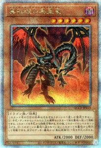 遊戯王 レッド アイズの通販｜au PAY マーケット