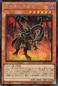 遊戯王カード 真紅眼の黒星竜(シークレットレア) QUARTER CENTURY CHRONICLE side：PRIDE（QCCP） | レッドアイズ・ブラックメテオドラゴ