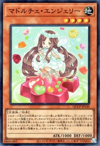 遊戯王カード マドルチェ・エンジェリー(スーパーレア) QUARTER CENTURY CHRONICLE side：PRIDE（QCCP） | 効果モンスター 地属性 天使族