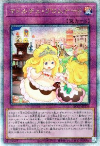 遊戯王カード マドルチェ・プロムナード(25th シークレットレア) QUARTER CENTURY CHRONICLE side：PRIDE（QCCP） | 通常罠  25th シーク