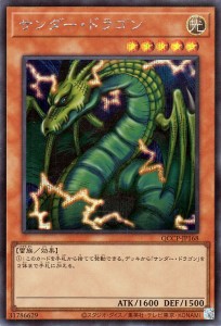 遊戯王カード サンダー・ドラゴン(シークレットレア) QUARTER CENTURY CHRONICLE side：PRIDE（QCCP） | 効果モンスター 光属性 雷族