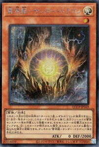 遊戯王カード 雷源龍−サンダー・ドラゴン(シークレットレア) QUARTER CENTURY CHRONICLE side：PRIDE（QCCP） | 効果モンスター 光属性 