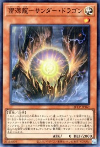 遊戯王カード 雷源龍−サンダー・ドラゴン(スーパーレア) QUARTER CENTURY CHRONICLE side：PRIDE（QCCP） | 効果モンスター 光属性 雷族