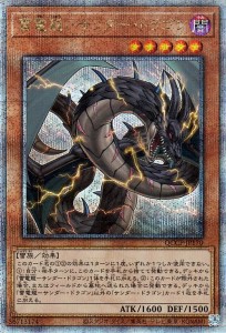 遊戯王カード 雷電龍−サンダー・ドラゴン(25th シークレットレア) QUARTER CENTURY CHRONICLE side：PRIDE（QCCP） | 効果モンスター 闇