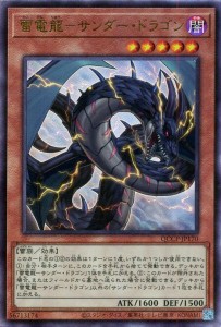 遊戯王カード 雷電龍−サンダー・ドラゴン(アルティメットレア) QUARTER CENTURY CHRONICLE side：PRIDE（QCCP） | 効果モンスター 闇属