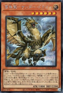 遊戯王カード 雷鳥龍−サンダー・ドラゴン(シークレットレア) QUARTER CENTURY CHRONICLE side：PRIDE（QCCP） | 効果モンスター 光属性 