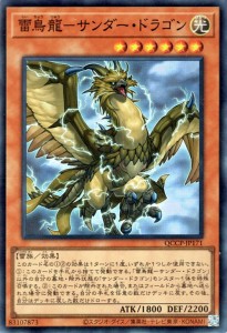 遊戯王カード 雷鳥龍−サンダー・ドラゴン(スーパーレア) QUARTER CENTURY CHRONICLE side：PRIDE（QCCP） | 効果モンスター 光属性 雷族